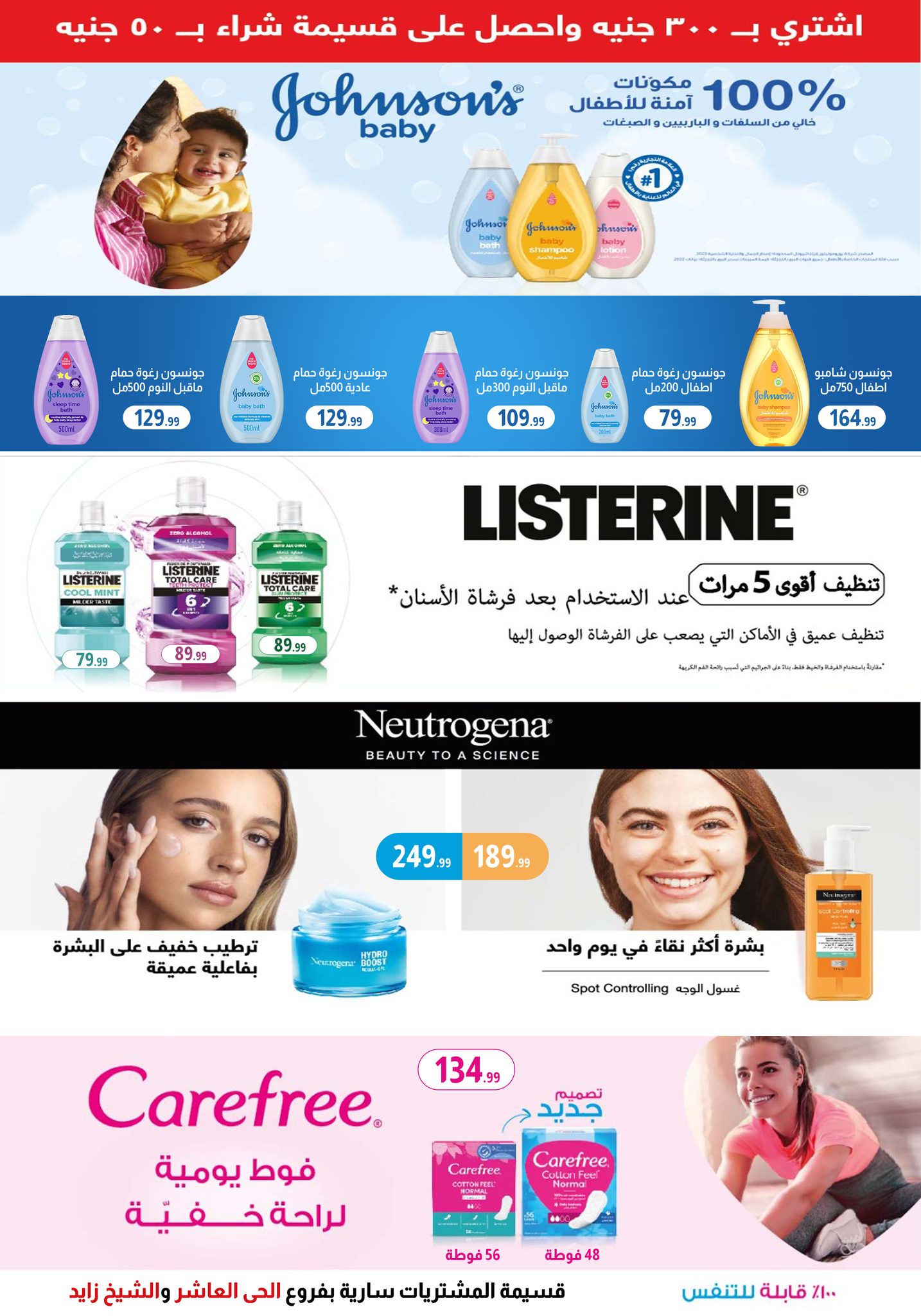 el-mahallawy offers from 18sep to 1sep 2025 عروض المحلاوي من 18 سبتمبر حتى 1 سبتمبر 2025 صفحة رقم 58